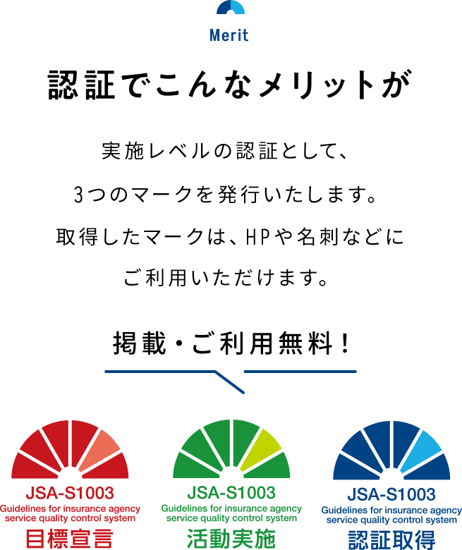 認証でこんなメリットが