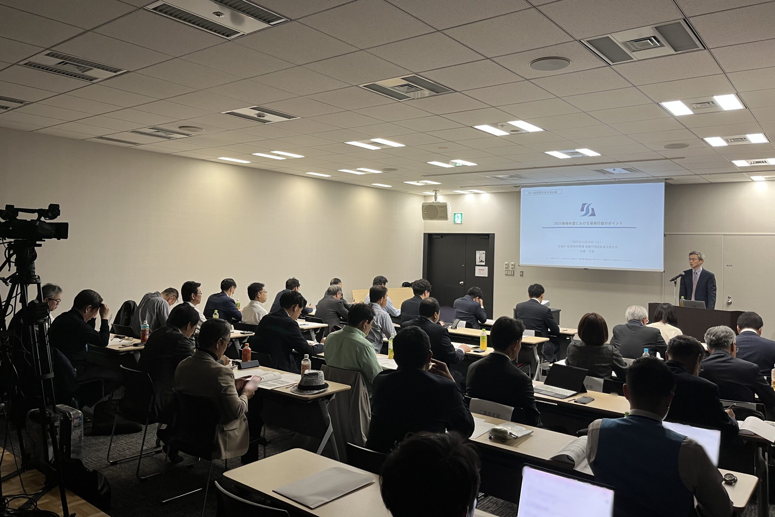 第14回国際保険流通会議を開催しました。